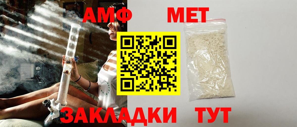 Amphetamine VHQ Богородицк