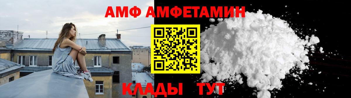даркнет телеграм  АМФЕТАМИН  Вход с VPN  Amphetamine 97%  АМФ  Богородицк 