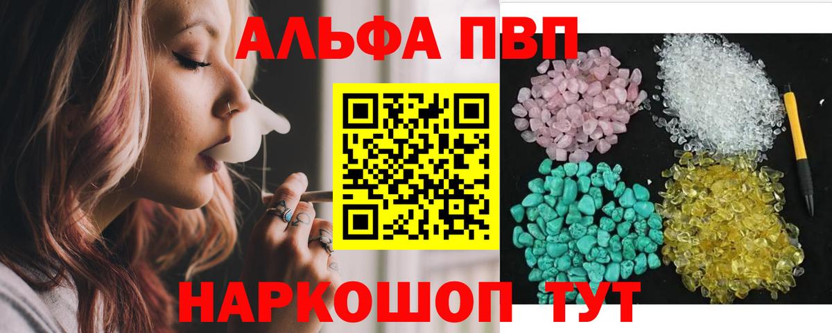 A-PVP крисы CK Богородицк