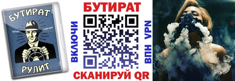 где купить   Богородицк  Бутират 99% 