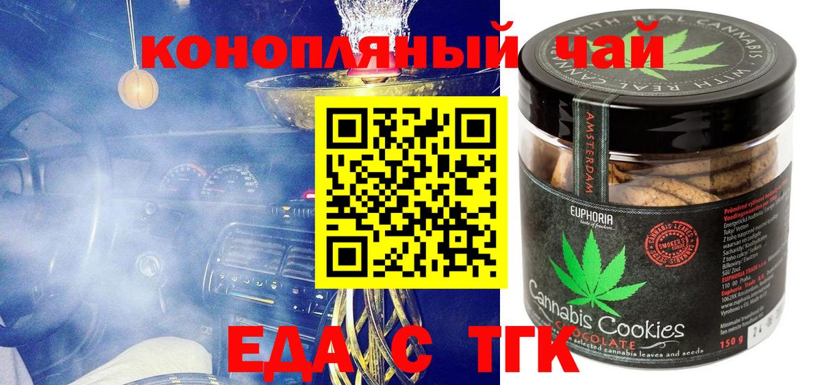 Canna-Cookies конопля Богородицк