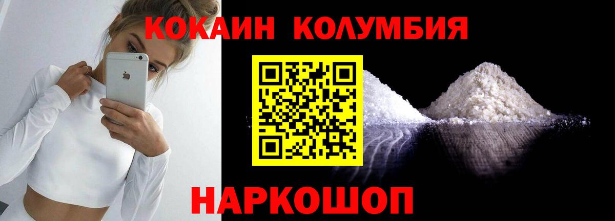 COCAIN  COCAIN VHQ  Вход с VPN  Богородицк 