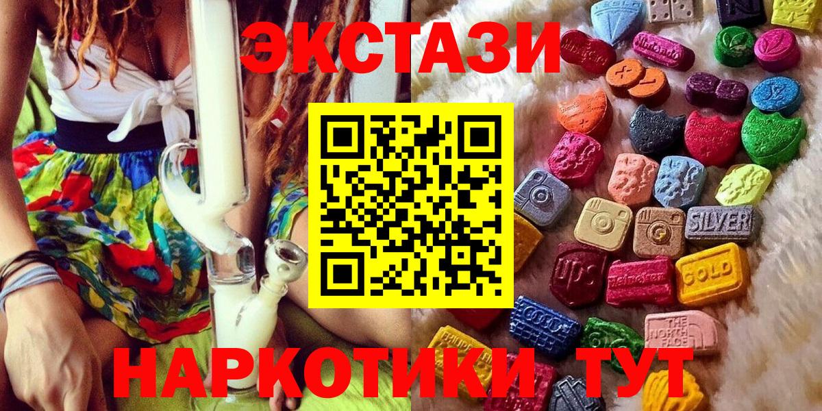 Экстази Дубай  Вход с VPN  Экстази XTC  Богородицк 