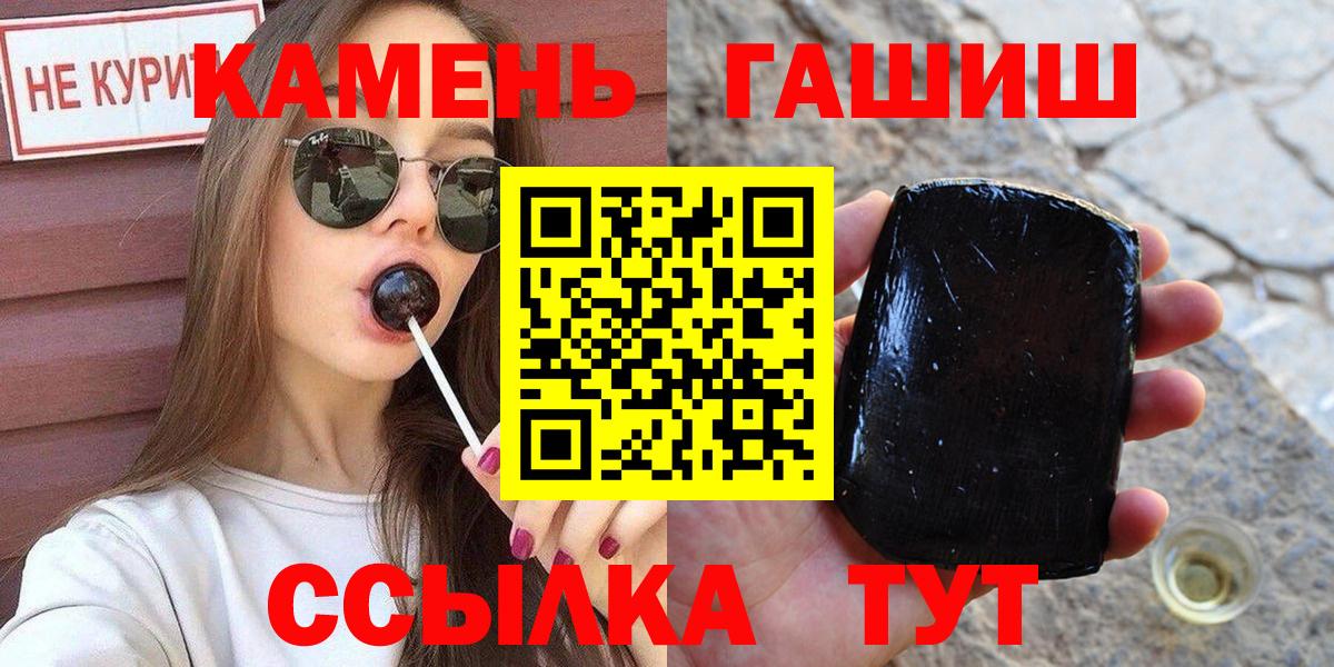 ГАШ ice o lator  ГАШИШ хэш  Богородицк  Вход с VPN 
