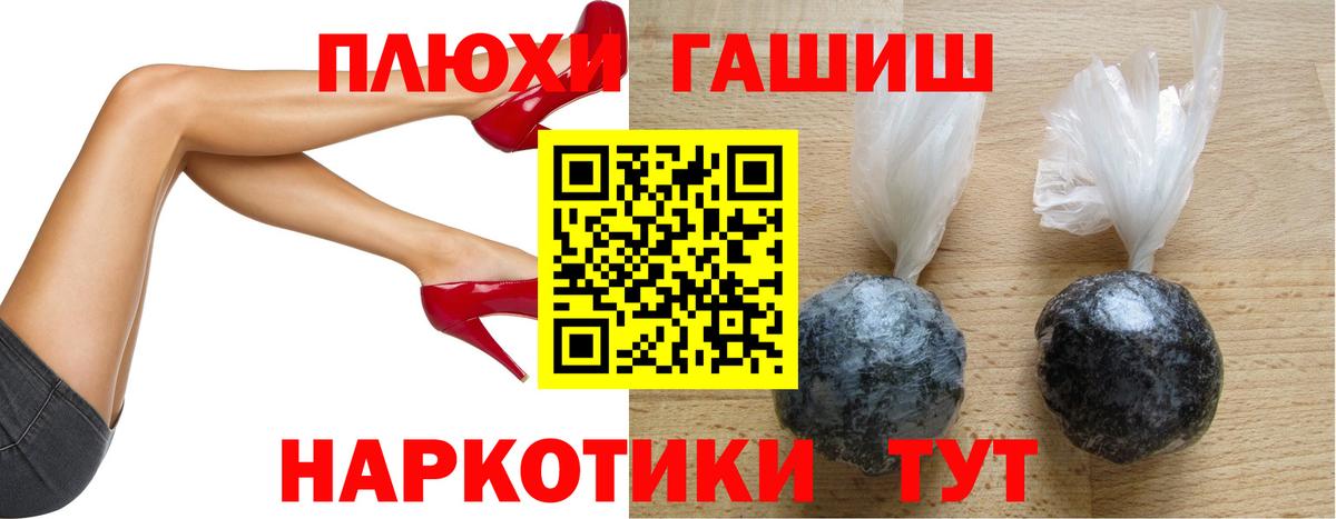 ГАШ гашик Богородицк