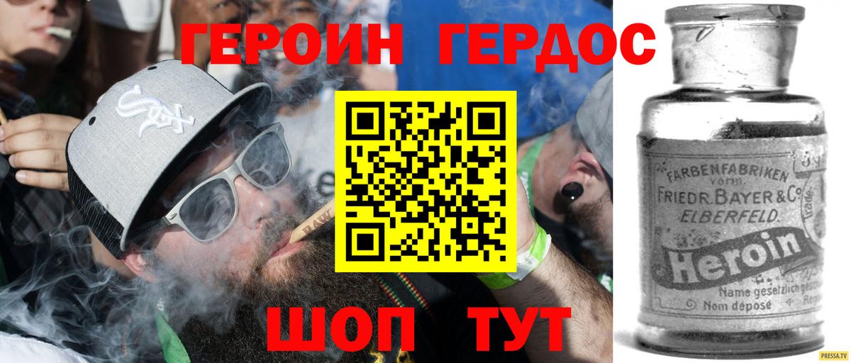 Богородицк  Героин VHQ  Вход с VPN 