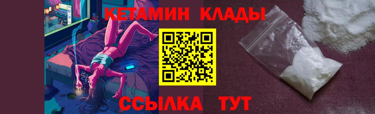 КЕТАМИН ketamine  Вход с VPN  КЕТАМИН VHQ  Богородицк 