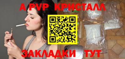 эйфоретик Балаково