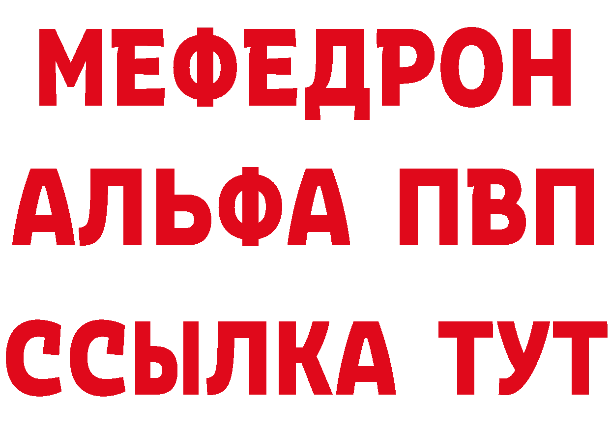 А ПВП VHQ ССЫЛКА маркетплейс блэк спрут Богородицк