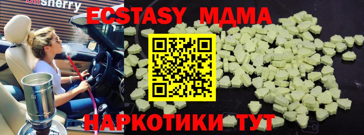 MDMA Molly  MDMA crystal  Богородицк  Вход с VPN 