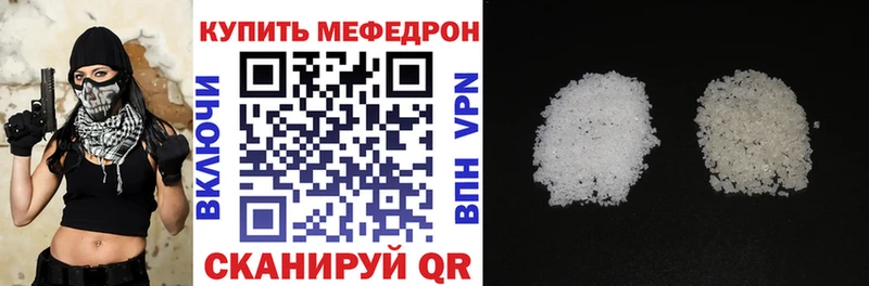 МЯУ-МЯУ кристаллы  где купить наркоту  Богородицк 
