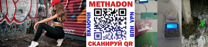 Метадон methadone  купить  цена  Богородицк 