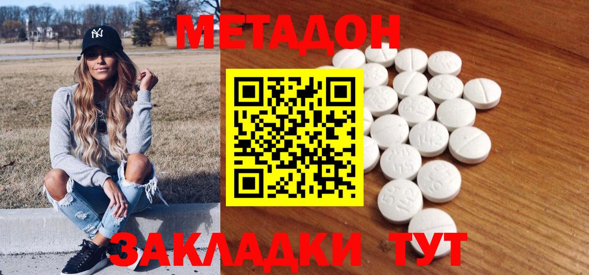нарко площадка состав  МЕТАДОН methadone  Вход с VPN  Богородицк  МЕТАДОН methadone 