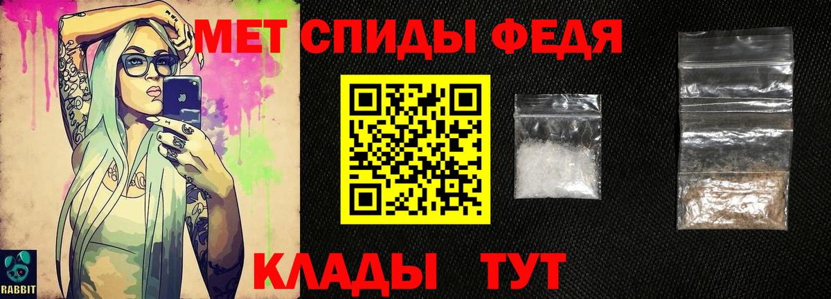 Первитин мет Богородицк