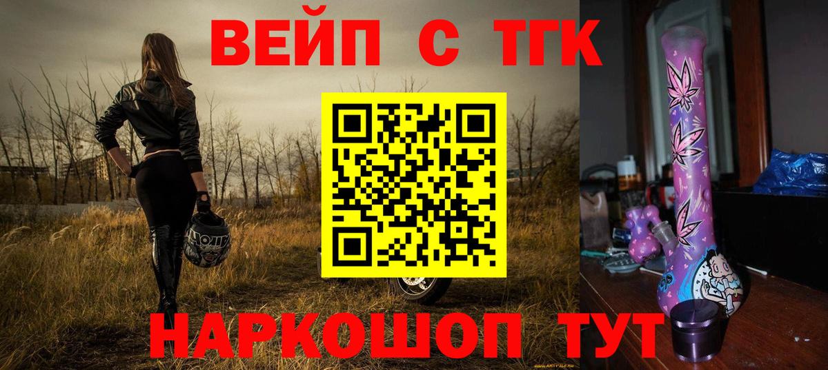 ОМГ ОМГ tor  ТГК вейп  Богородицк  Вход с VPN  Дистиллят ТГК Wax 