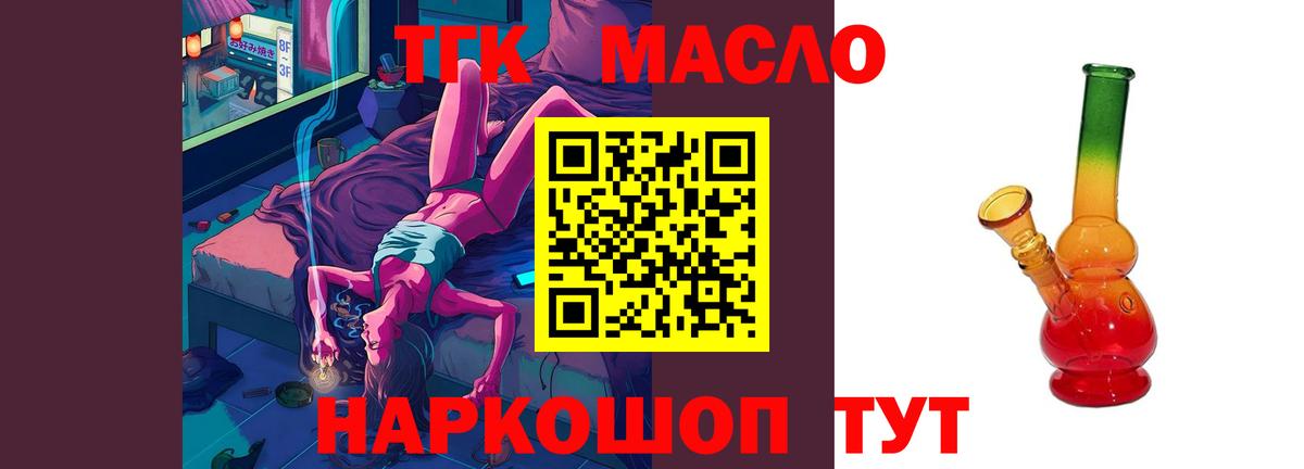 ТГК жижа Богородицк