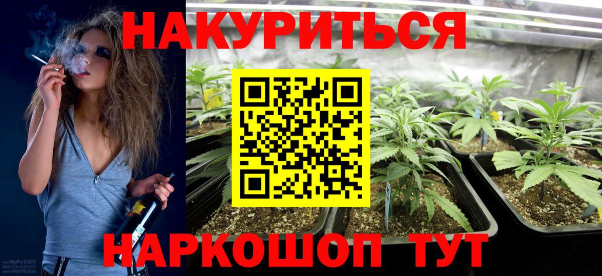 Каннабис AK-47 Богородицк